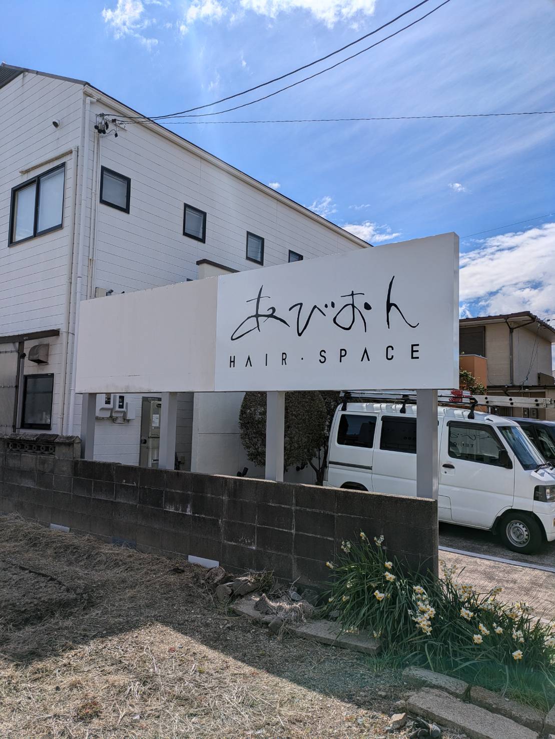 三重県,アポア,店舗,看板２