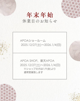 年末年始のお知らせ　APOA
